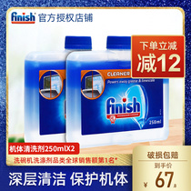 finish body cleaner * 2 dishwasher detergent bright dish Fang too Siemens available to remove oil