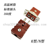 K-type thermocouple plug socket high temperature resin brown N-type connector SACL instead of HSTW-K-MF