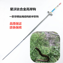 High bank yellow eel hooked titanium alloy signal telescopic swivel with barb hand fishing with homemade
