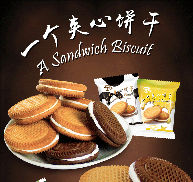 佬食仁奶油夹心饼干2斤整箱批发 4种口味曲奇代早餐儿童吃货零食