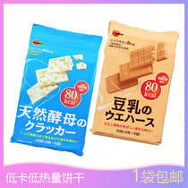 Japan imported Bourbon natural yeast cake soy milk wafer low calorie salted soda biscuits