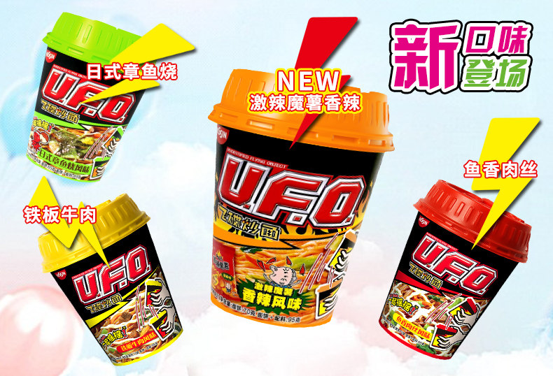日清ufo飞碟炒面多口味6杯装摇摇杯面即食拌面速食泡面方便面整箱