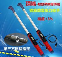 Manufacturer direct digital display steel rib connecting sleeve torsion wrench engineering recheck with torque wrench