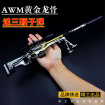 Large peace elite eating chicken 98K Barrett AWM24 sniper rifle metal alloy simulation model Gold Keel
