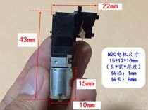 Special digital camera motor N20 small gear motor Precision instrument special motor DIY easy to use