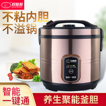 Multifunctional rice cooker 5 liter household 3-5 person automatic 6L7l4 liter 3 liter ball kettle intelligent non-overflow non-stick pot