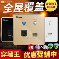 Concealed multifunctional Wall wifi wireless router switch network cable hotel home 86usb socket 300m
