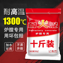 Special furnace core refractory cement stove for fire-resistant refractory clay stoves in wood-fired oven boiler hearth