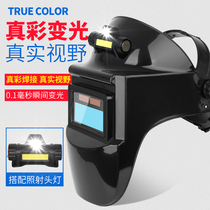 Electric welding shield Safety Helmet Mask Welders special protective mask Anti-baking protection Full face welt hat wearing mask