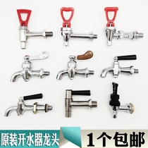 Electric water heater faucet accessories open water tank water dispenser nozzle 3 points 4 points high temperature faucet 6 points stainless steel