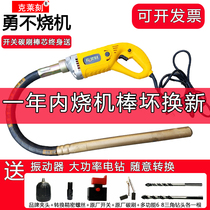 220V concrete vibrating rod two-phase electric construction site with cement vibrating rod portable vibrating pump