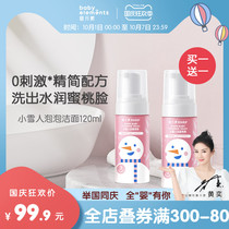 Baby element childrens facial cleanser boys and girls 3 years old 6-9-12 years old and above cleansing baby pregnant women
