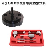 Land Rover Jaguar discovers Range Rover 2 7 3 0T crankshaft signal disc timing special tool fan removal wrench