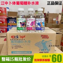 Jiangzhong Bu body glucose hydration fluid full tank 450ml * 15 bottles of sports function leisure drink supplement physical fitness