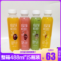 Waka Probiotic fermented juice drink full box 488ml * 15 bottles strawberry passion fruit mango kiwi fruit