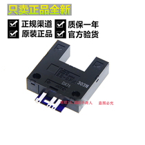 Original Omron EE-SPX303N 403N micro sensor U type photoelectric switch