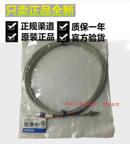 Authentic Omron E52-CA1DY M6 4m 1M 2M Rice thread long screw head K-type thermocouple