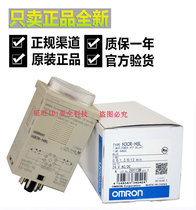 Authentic Omron H3CR-H8L S seconds M minutes 24VDC AC 220V Time system 8 pin relay