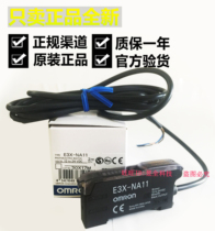 Omron E3X-NA11 NPN output E3X-NA41 PNP output fiber sensing amplifier