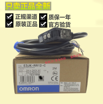 Omron E3JK-TR12 TR11-L-D DR11 DR12 RR11 RR12 photoelectric sensor