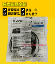 Omron TL-Q5MC1-Z TL-Q5MC2 B1 B2-Z Q5MD1 square proximity switch