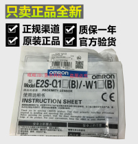 Positive Omron E3S-W13 Sensor sensing switch on the front