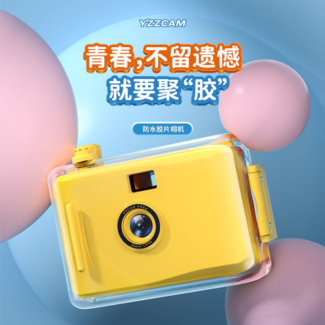 ກ້ອງຖ່າຍຮູບຟິມ Fool Mini Retro Film Camera Waterproof Non-Polaroid Student Day Creative Ins Gift