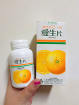 Watsons Taiwan purchase Aisheng Vitamin C Calcium 40 tablets