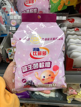 TAIWAN BIFEIDO PROBIOTIC FUDGE (GRAPE ORIGINAL FLAVOR) 75G