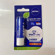 Taiwan Procurement of NIVEA NIVEA Niveyya Water Hair Care Lip Balm 4 8g Cheese Pear Oil Milkwood Fruit Oil