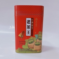 Taiwan Purchasing Tianren Tea House Tea Old Tea King 300g