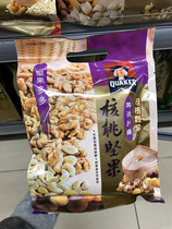 Taiwan imported Quaker Valley Zhen Duoduo Walnut Nuts Cashew Nuts Almond Pine nuts Oat breakfast powder