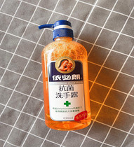 EBILANG ANTIBACTERIAL HAND SANITIZER 630ML 2 BOTTLES