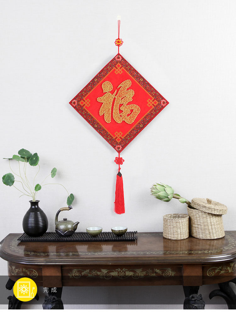 弦丝画 福字diy手工制作礼物材料包装饰钉子绕线画年会新年拜年礼