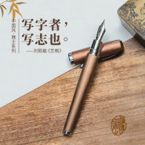 ipluso Yashi pen Feng Ya Song gift box Adult word practice business enterprise group purchase custom gift Mens office calligraphy signature gift set Iridium F-pointed hard pen