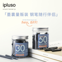 ipluso imported European standard ink capsule Ink cartridge replaceable wings Pen special extended version disposable ink cartridge Multi-color optional Blue black Blue black for primary school students to practice words