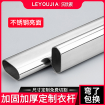 Stainless Steel Wardrobe Hanging Clothes Rod Closet Crossbar Cupboard Hanging Rod Cabinet Clothe holder Clothes Rack Bar Custom