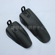 Electric car fender 12 inch 14 inch front and rear fender battery baby carrier mud tile front wheel child car breakwater