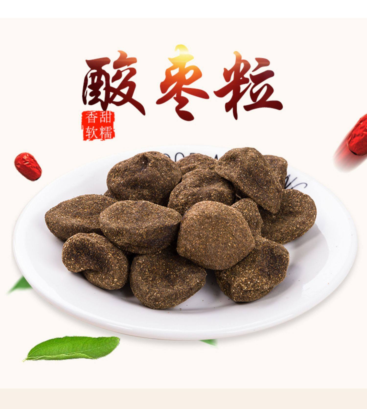 淘宝500g江西特产酸枣粒野生零食