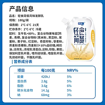 得益酸奶袋装谷物轻食简餐代餐[12元优惠券]-寻折猪