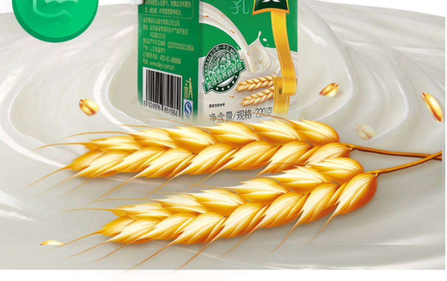 得益优麦酸牛奶盒装酸奶整箱220g/盒早代餐学生燕麦风味网红酸奶_券