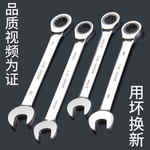 Ratchet wrench plum blossom opening automatic Allegro hand quick wrench auto repair tool wrench set dual-purpose wrench