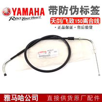 Yamaha Motorcycle Accessories YS150 Fly to 150YBR150 Tianjin 150 Clutch Pull Wire Clutch Cord