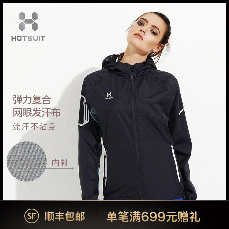 hotsuit后秀爆汗服女上衣健身暴汗外套速干排汗跑步发汗燃脂运动