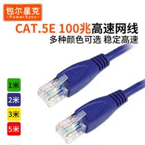 Bauer Xingke ECL Super five 5 types of cross computer to computer network cable cross network line staggered network cable