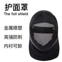 Fencing Face Mask Coach Mask Face Protector Hema Short Soldier Hit Helmet 1600N Counter Defense 