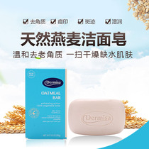 American Dermisa Natural Oatmeal Lightening Clean Bright White Water Cleansing Soap Soap Soap Skin Cleansing Soap