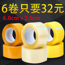 Taobao express transparent tape warning message sealing tape width 6 0 thickness 2 0 Packaging sealing tape wholesale customization