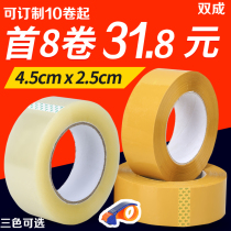 Taobao transparent tape 4 5 sealing tape Wholesale express packaging sealing tape paper warning tape customization