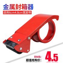 Transparent tape cutter sealing device baler tape machine tape machine iron tape machine